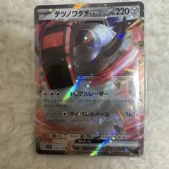 テツノワダチex RR SV1V バイオレットex