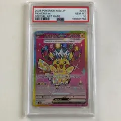 2026年最新】ピカチュウex sarの人気アイテム - メルカリ