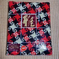 2026年最新】こたつ カバー昭和レトロの人気アイテム - メルカリ