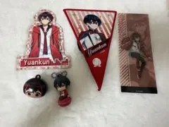 からぴち ゆあんくん まとめ売りグッズセット