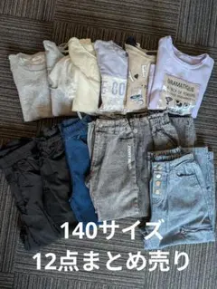 女の子140 まとめ売り　春、秋、冬