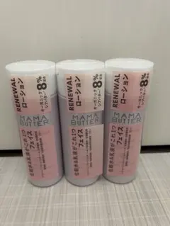 【3本セット】ママバター フェイスローション ( 200ml )のサムネイル