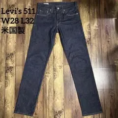 リーバイス 511 USA 製 濃紺 美品 デニム ジーンズ W28 L32