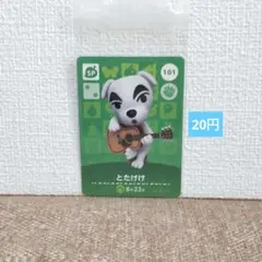 zawasuzu様リクエスト 6点