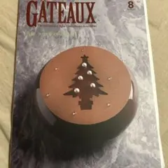 GATEAUX 2025年　8月号 クリスマスケーキ特集