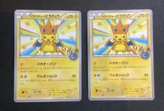2026年最新】メガトウキョーのピカチュウの人気アイテム - メルカリ