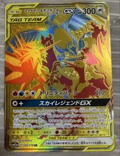 2026年最新】ファイヤーサンダーフリーザーgx urの人気アイテム - メルカリ