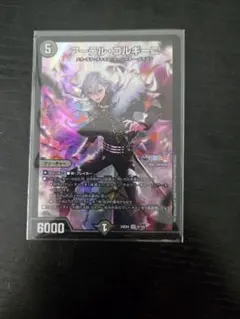 デュエマ アーテルゴルギーニ にじさんじ