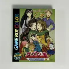ゲームボーイ『ラブひなパーティー』
