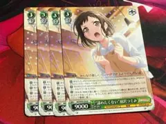 ヴァイス プロセカ 見つけられた答え 日野森志歩 x4 - メルカリ