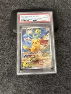 ピカチュウ：パッケージ版『ポケットモンスター スカーレット』psa10のサムネイル