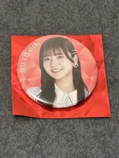 乃木坂46 金川紗耶　缶バッジ