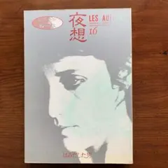 ピングー25様 リクエスト 2点 まとめ商品