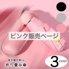 折りたたみ傘 コンパクト 晴雨兼用 紫外線対策 シンプル 持ち運び便利