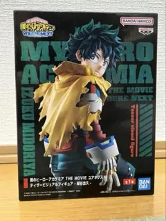 【新品未開封】僕のヒーローアカデミア 緑谷出久 フィギュア ユアネクスト