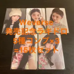 ILLIT MAMIHLAPINATAPAI ユニバ ラキドロ 5種コンプ×3 - メルカリ
