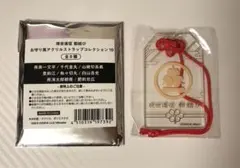 刀剣乱舞 現世遠征 都結び お守り風アクリルストラップ 南泉一文字