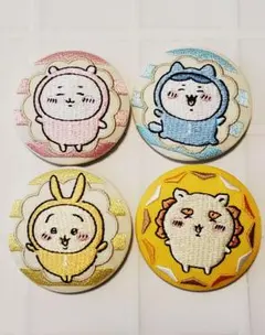ちいかわ刺繍缶バッジ4個セット