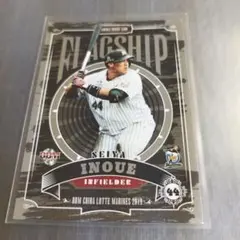 2026年最新】井上晴哉の人気アイテム - メルカリ