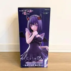 BiCute Dark Figure 喜多川海夢 黒江雫ver. 9体セット BiCute Dark Figureー喜多川海夢 黒江雫ver.ー - メルカリ