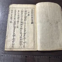 駿臺雑話 五卷5冊 写本 和本 唐本 古書 古文書 駿臺雑話 五卷5冊 写本 和本 唐本 古書 古文書 - メルカリ