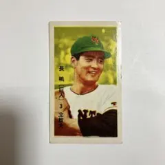 2026年最新】長嶋茂雄 メンコの人気アイテム - メルカリ