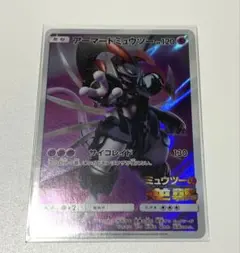 2026年最新】アーマードミュウツーの人気アイテム - メルカリ
