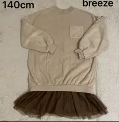 breeze140cm 裾チュールワンピース キッズ ベージュ　ブラウン