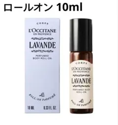 L'OCCITANE LAVANDE パフュームドロールオン 10mLのサムネイル