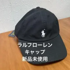 Polo Ralph Lauren ブラックキャップ