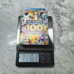 早い者勝ち！」ポケモンカード スタートデッキ100 重量112g - メルカリ