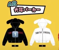 坂田くじパーカー黒 - メルカリ