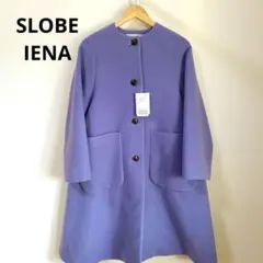 2023AW】SLOBE ハミルトン ダブルフェイスロングチェスターコート