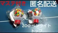 2025年最新】ペンライトトップ 北山の人気アイテム - メルカリ