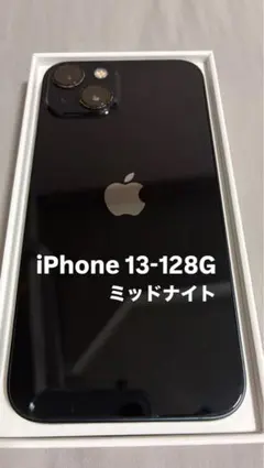 cocoa様専用/Apple iPhone 13 128GB