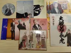 【匿名配送】　※状態悪いです※　刀剣乱舞　大般若長光　グッズセット