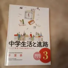 【中古】 おたすけ進路 声優編 2000年版 進路Q＆A おたすけ進路シリーズ3 夏書館入試情報センター 2026年最新】進路本の人気アイテム - メルカリ
