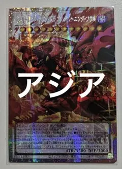 A109 【Foil】SCG 《永遠のドラゴン/Eternal Dragon》 - メルカリ
