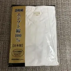 ロングパンツM 「新品未開封」