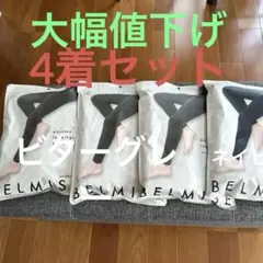 M*O様 ベルミスパジャマレギンススリーププラス （サイズ:LLB)