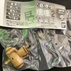 【値下げ】ならぶんです。 塊魂2 ガグゥ