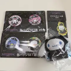 サンリオ　ハッピーくじ　シナモロール　ぬいぐるみ