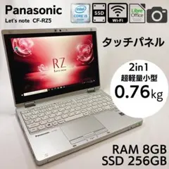 Panasonic レッツノート CF-RZ5 タッチパネルSSD128GB - メルカリ