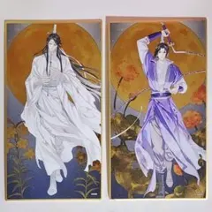 魔道祖師公式茶屋 月華清影 箔押し風ミニ色紙 藍曦臣/江澄 セットのサムネイル