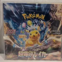 ポケモンカード 超電ブレイカー １BOX