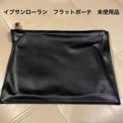 YSL BEAUTE ブラックフェイクレザー　フラットポーチ 未使用品