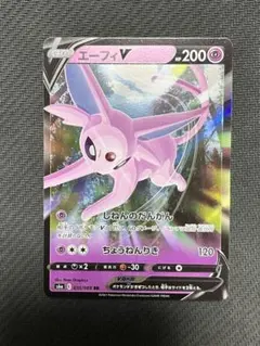 ポケモンカード エーフィv RR VMAXクライマックス☆のサムネイル