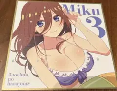 五等分の花嫁　映画入場者特典　中野三玖