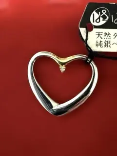 シルバー天然ダイヤハート型ペンダント　トップ