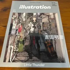 2026年最新】吉田明彦の人気アイテム - メルカリ